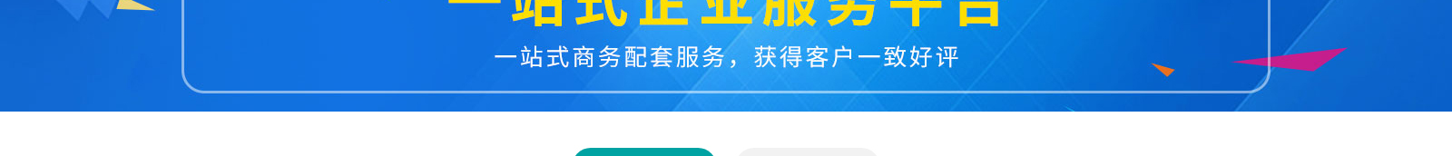 深圳網(wǎng)站設(shè)計(jì)公司_高端定制設(shè)計(jì)網(wǎng)站_營(yíng)銷型網(wǎng)站設(shè)計(jì)制作_深圳網(wǎng)站建設(shè)