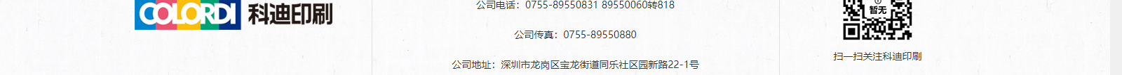 深圳網(wǎng)站設(shè)計公司_高端定制設(shè)計網(wǎng)站_營銷型網(wǎng)站設(shè)計制作_深圳網(wǎng)站建設(shè)