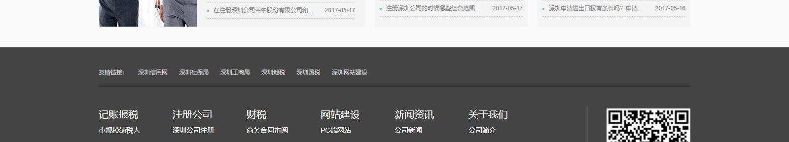 深圳網(wǎng)站設(shè)計公司_高端定制設(shè)計網(wǎng)站_營銷型網(wǎng)站設(shè)計制作_深圳網(wǎng)站建設(shè) 深圳網(wǎng)站設(shè)計公司_高端定制設(shè)計網(wǎng)站_營銷型網(wǎng)站設(shè)計制作_深圳網(wǎng)站建設(shè)