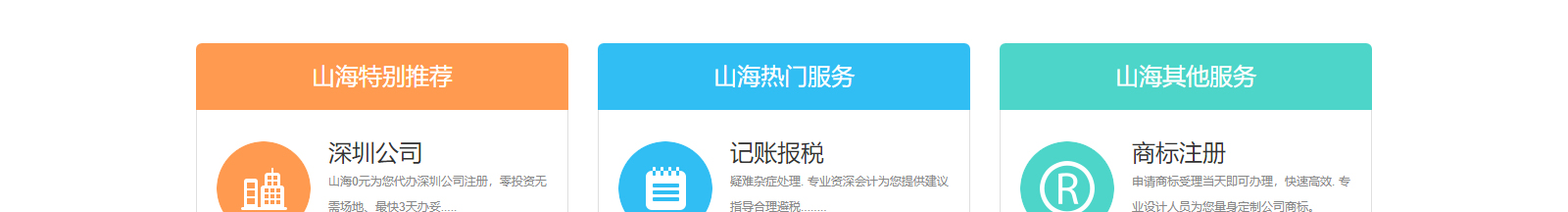深圳網(wǎng)站設(shè)計公司_高端定制設(shè)計網(wǎng)站_營銷型網(wǎng)站設(shè)計制作_深圳網(wǎng)站建設(shè) 深圳網(wǎng)站設(shè)計公司_高端定制設(shè)計網(wǎng)站_營銷型網(wǎng)站設(shè)計制作_深圳網(wǎng)站建設(shè)