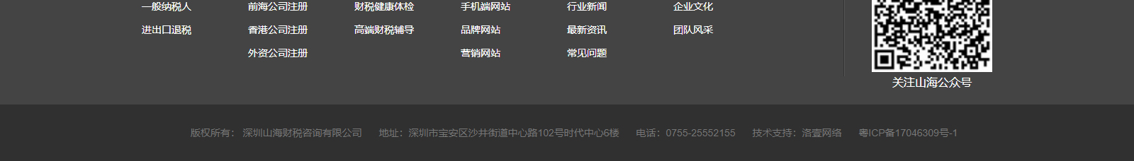 深圳網(wǎng)站設(shè)計公司_高端定制設(shè)計網(wǎng)站_營銷型網(wǎng)站設(shè)計制作_深圳網(wǎng)站建設(shè) 深圳網(wǎng)站設(shè)計公司_高端定制設(shè)計網(wǎng)站_營銷型網(wǎng)站設(shè)計制作_深圳網(wǎng)站建設(shè)