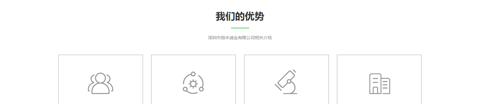 深圳網(wǎng)站設(shè)計(jì)公司_高端定制設(shè)計(jì)網(wǎng)站_營(yíng)銷型網(wǎng)站設(shè)計(jì)制作_深圳網(wǎng)站建設(shè) 深圳網(wǎng)站設(shè)計(jì)公司_高端定制設(shè)計(jì)網(wǎng)站_營(yíng)銷型網(wǎng)站設(shè)計(jì)制作_深圳網(wǎng)站建設(shè)