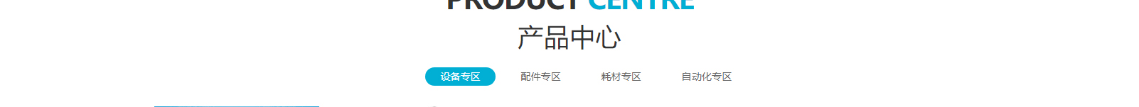深圳網(wǎng)站設(shè)計(jì)公司_高端定制設(shè)計(jì)網(wǎng)站_營(yíng)銷(xiāo)型網(wǎng)站設(shè)計(jì)制作_深圳網(wǎng)站建設(shè)