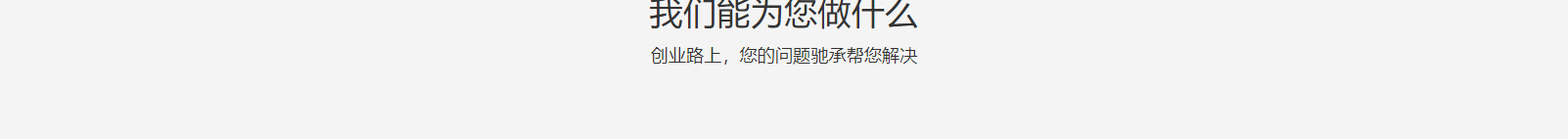 深圳網(wǎng)站設(shè)計(jì)公司_高端定制設(shè)計(jì)網(wǎng)站_營(yíng)銷型網(wǎng)站設(shè)計(jì)制作_深圳網(wǎng)站建設(shè)