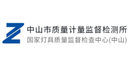 簽約：洛壹網(wǎng)絡(luò)簽約廣東省中山市質(zhì)量計(jì)量監(jiān)督檢測(cè)所