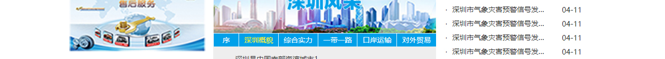 深圳網(wǎng)站設(shè)計公司_高端定制設(shè)計網(wǎng)站_營銷型網(wǎng)站設(shè)計制作_深圳網(wǎng)站建設(shè) 深圳網(wǎng)站設(shè)計公司_高端定制設(shè)計網(wǎng)站_營銷型網(wǎng)站設(shè)計制作_深圳網(wǎng)站建設(shè)
