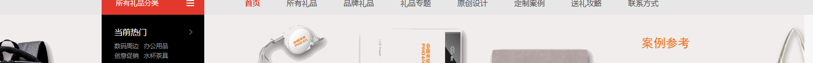 網(wǎng)站建設(shè)設(shè)計(jì)案例_營(yíng)銷型網(wǎng)站制作案例