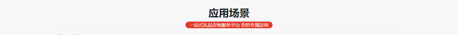網(wǎng)站建設(shè)設(shè)計(jì)案例_營(yíng)銷型網(wǎng)站制作案例