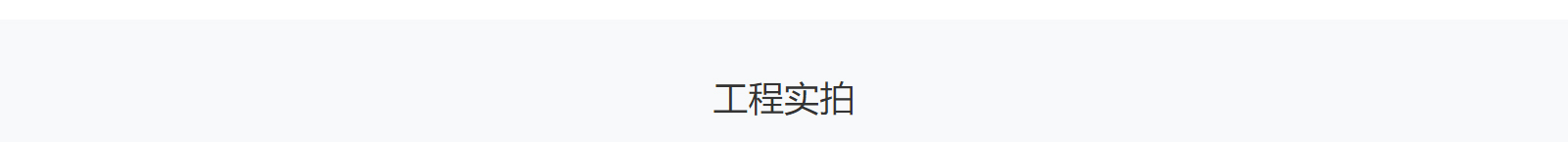 網(wǎng)站建設(shè)設(shè)計(jì)案例_營(yíng)銷型網(wǎng)站制作案例 網(wǎng)站建設(shè)設(shè)計(jì)案例_營(yíng)銷型網(wǎng)站制作案例