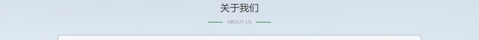 網(wǎng)站建設(shè)設(shè)計案例_營銷型網(wǎng)站制作案例 網(wǎng)站建設(shè)設(shè)計案例_營銷型網(wǎng)站制作案例