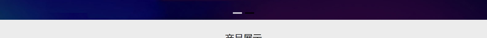 網(wǎng)站建設(shè)設(shè)計(jì)案例_營銷型網(wǎng)站制作案例