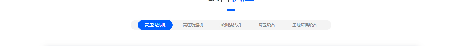 網(wǎng)站建設(shè)設(shè)計(jì)案例_營(yíng)銷型網(wǎng)站制作案例
