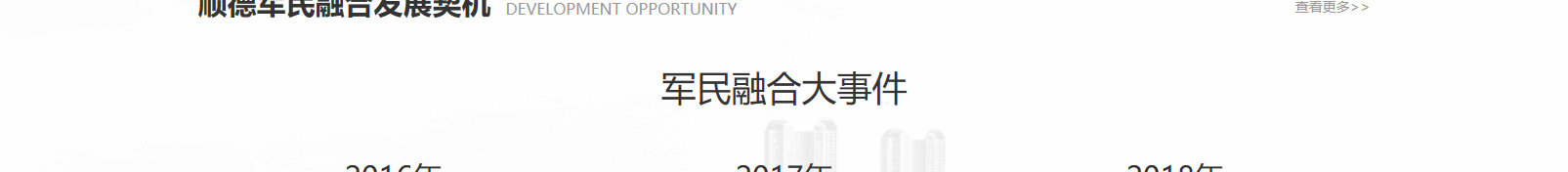 網(wǎng)站建設(shè)設(shè)計(jì)案例_營銷型網(wǎng)站制作案例