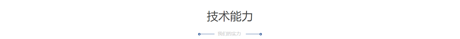 網(wǎng)站建設(shè)設(shè)計(jì)案例_營銷型網(wǎng)站制作案例