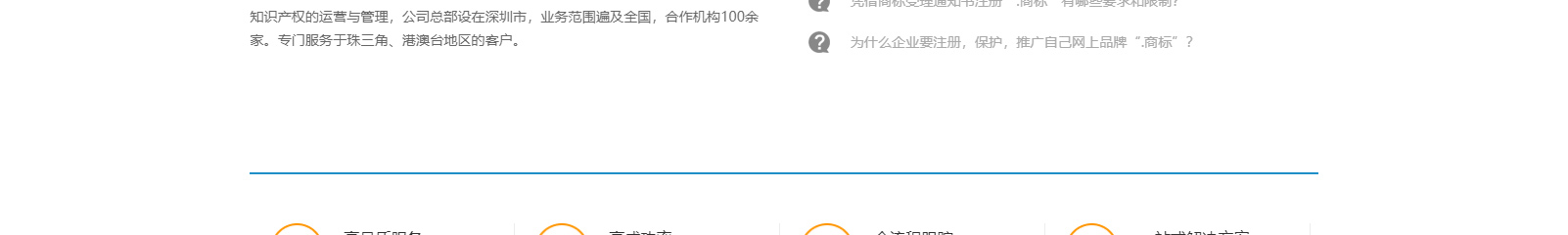 深圳市海盛達(dá)知識(shí)產(chǎn)權(quán)代理事務(wù)所_知識(shí)產(chǎn)權(quán)網(wǎng)站建設(shè)設(shè)計(jì)案例