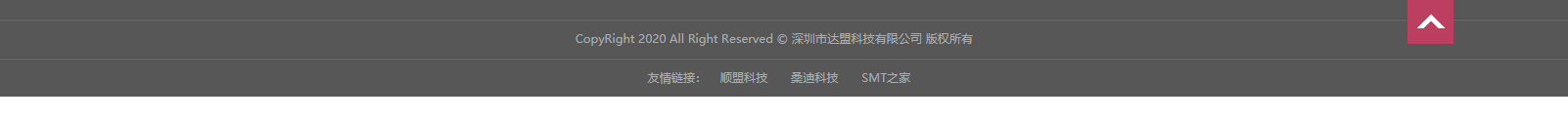 深圳市達(dá)盟科技有限公司_深圳網(wǎng)站建設(shè)制作案例 深圳市達(dá)盟科技有限公司_深圳網(wǎng)站建設(shè)制作案例