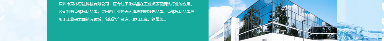 深圳市克林思達(dá)科技有限公司_響應(yīng)式網(wǎng)站建設(shè)制作案例 深圳市克林思達(dá)科技有限公司_響應(yīng)式網(wǎng)站建設(shè)制作案例
