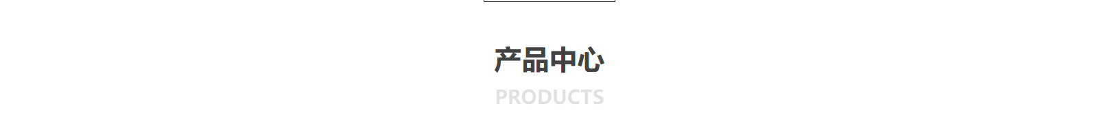 DNY潮牌服飾_深圳網(wǎng)站建設(shè)制作案例