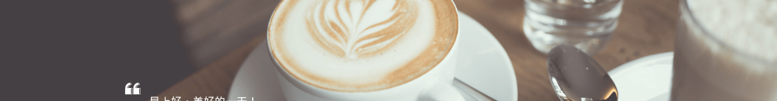 coffeeofficein_咖啡機網(wǎng)站建設(shè)