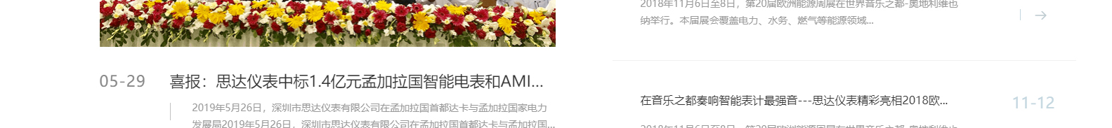 深圳市思達(dá)儀表有限公司_網(wǎng)站建設(shè)設(shè)計(jì)案例_響應(yīng)式型網(wǎng)站制作案例 深圳市思達(dá)儀表有限公司_網(wǎng)站建設(shè)設(shè)計(jì)案例_響應(yīng)式型網(wǎng)站制作案例