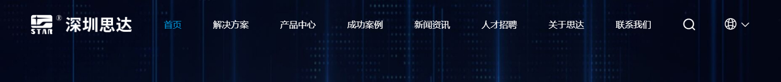 深圳市思達(dá)儀表有限公司_網(wǎng)站建設(shè)設(shè)計(jì)案例_響應(yīng)式型網(wǎng)站制作案例 深圳市思達(dá)儀表有限公司_網(wǎng)站建設(shè)設(shè)計(jì)案例_響應(yīng)式型網(wǎng)站制作案例