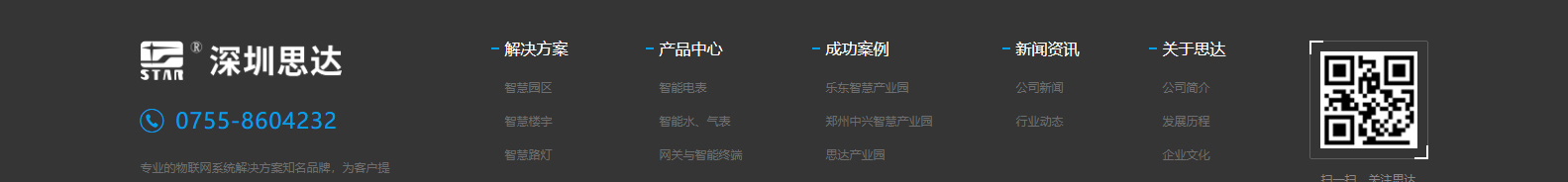 深圳市思達(dá)儀表有限公司_網(wǎng)站建設(shè)設(shè)計(jì)案例_響應(yīng)式型網(wǎng)站制作案例 深圳市思達(dá)儀表有限公司_網(wǎng)站建設(shè)設(shè)計(jì)案例_響應(yīng)式型網(wǎng)站制作案例