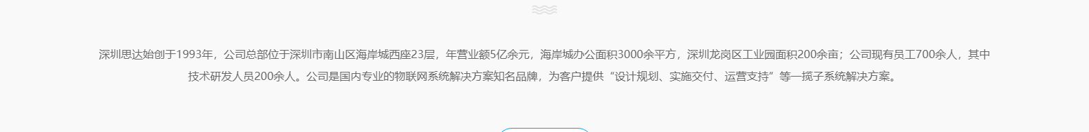 深圳市思達(dá)儀表有限公司_網(wǎng)站建設(shè)設(shè)計(jì)案例_響應(yīng)式型網(wǎng)站制作案例 深圳市思達(dá)儀表有限公司_網(wǎng)站建設(shè)設(shè)計(jì)案例_響應(yīng)式型網(wǎng)站制作案例