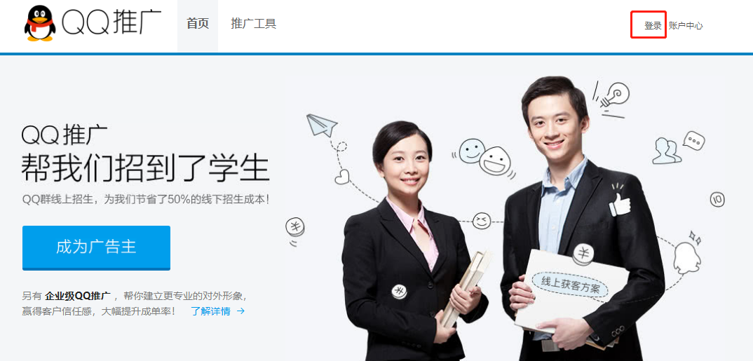 QQ一鍵登錄在線客服申請 QQ一鍵登錄在線客服申請