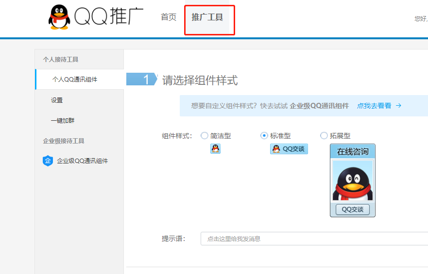 QQ一鍵登錄在線客服申請 QQ一鍵登錄在線客服申請