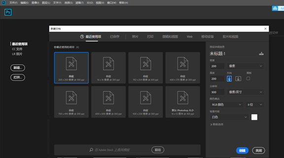 PS軟件調(diào)整圖片尺寸,保正網(wǎng)站顯示圖片不變形