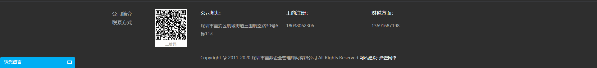 企業(yè)、官網(wǎng)建設(shè)案例_洛壹網(wǎng)絡(luò)
