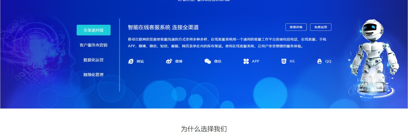 智能客服機(jī)器人_高端定制設(shè)計(jì)網(wǎng)站_響應(yīng)式網(wǎng)站建設(shè)_同花順-深圳市蜜蜂網(wǎng)絡(luò)信息有限公司