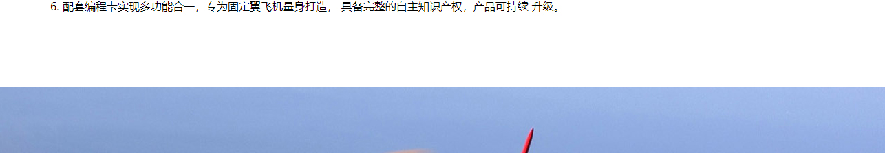企業(yè)官網(wǎng)制作案例_無人機配件_深圳市大好科技有限公司 企業(yè)官網(wǎng)制作案例_無人機配件_深圳市大好科技有限公司