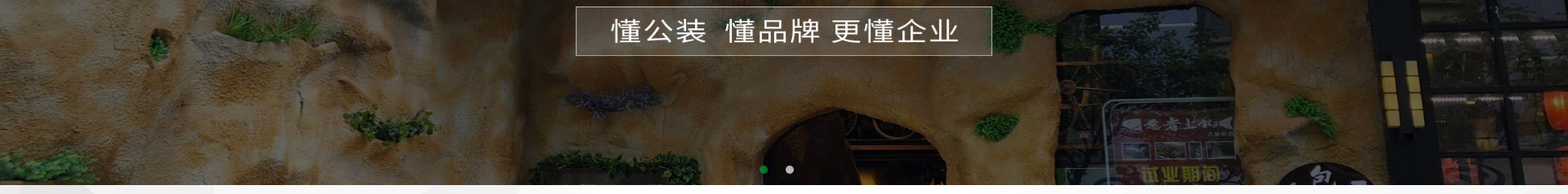 文木景觀裝飾網(wǎng)站_裝修網(wǎng)站案例_深圳洛壹 文木景觀裝飾網(wǎng)站_裝修網(wǎng)站案例_深圳洛壹