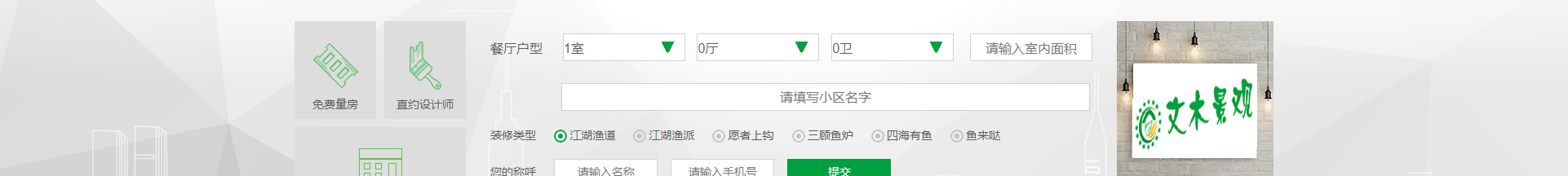 文木景觀裝飾網(wǎng)站_裝修網(wǎng)站案例_深圳洛壹 文木景觀裝飾網(wǎng)站_裝修網(wǎng)站案例_深圳洛壹