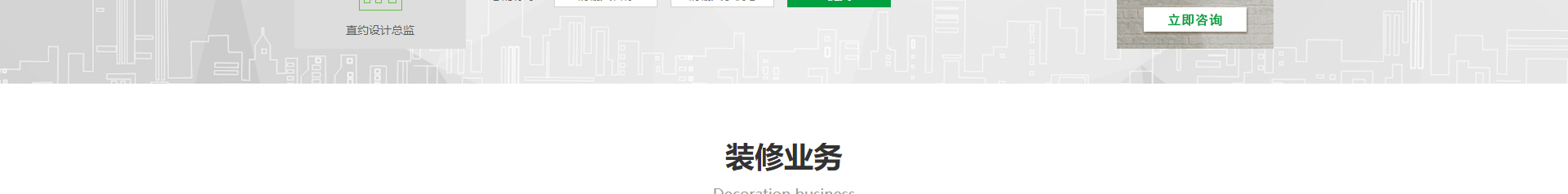 文木景觀裝飾網(wǎng)站_裝修網(wǎng)站案例_深圳洛壹 文木景觀裝飾網(wǎng)站_裝修網(wǎng)站案例_深圳洛壹