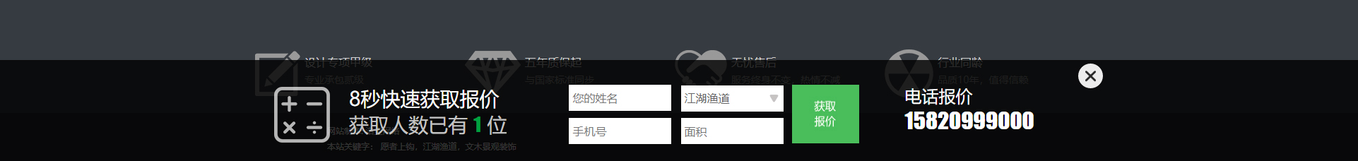 文木景觀裝飾網(wǎng)站_裝修網(wǎng)站案例_深圳洛壹 文木景觀裝飾網(wǎng)站_裝修網(wǎng)站案例_深圳洛壹