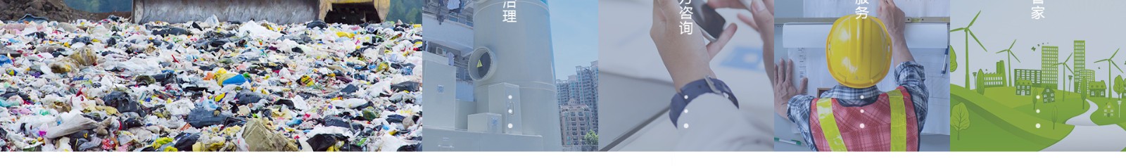 方圓環(huán)保科技_智慧環(huán)保網(wǎng)站建設(shè)_洛壹建站案例