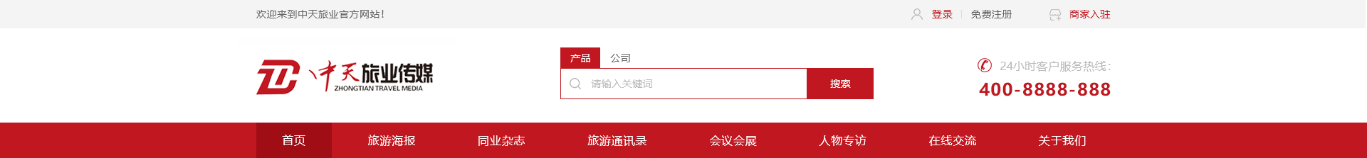 旅游服務(wù)平臺(tái)_洛壹網(wǎng)絡(luò)平臺(tái)開發(fā) 旅游服務(wù)平臺(tái)_洛壹網(wǎng)絡(luò)平臺(tái)開發(fā)