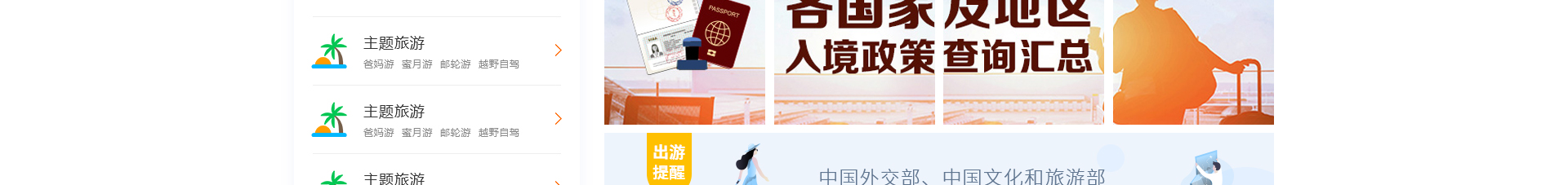 旅游服務(wù)平臺(tái)_洛壹網(wǎng)絡(luò)平臺(tái)開發(fā) 旅游服務(wù)平臺(tái)_洛壹網(wǎng)絡(luò)平臺(tái)開發(fā)