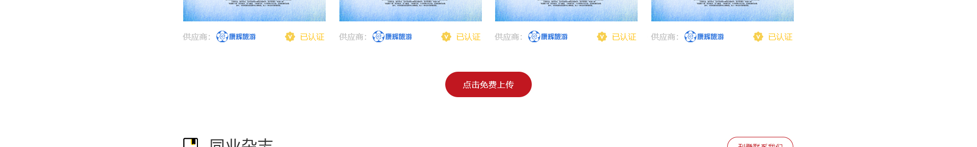 旅游服務(wù)平臺(tái)_洛壹網(wǎng)絡(luò)平臺(tái)開發(fā) 旅游服務(wù)平臺(tái)_洛壹網(wǎng)絡(luò)平臺(tái)開發(fā)