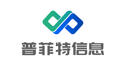 簽約：洛壹網(wǎng)絡(luò)與深圳普菲特信息科技股份有限公司簽訂網(wǎng)站建設(shè)設(shè)計(jì)服務(wù)協(xié)議