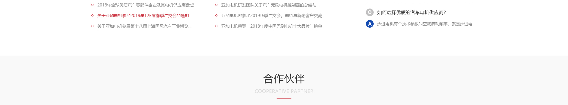 亞加電機_電機生產(chǎn)案例_高端定制案例 亞加電機_電機生產(chǎn)案例_高端定制案例