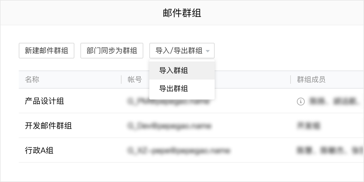 郵件歸檔、郵件群組以及業(yè)務(wù)郵箱等優(yōu)化 