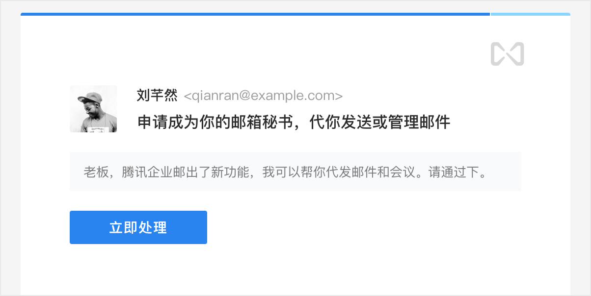 騰訊企業(yè)郵箱-設(shè)置郵箱秘書代管理郵箱和查詢郵件使用詳情等功能 