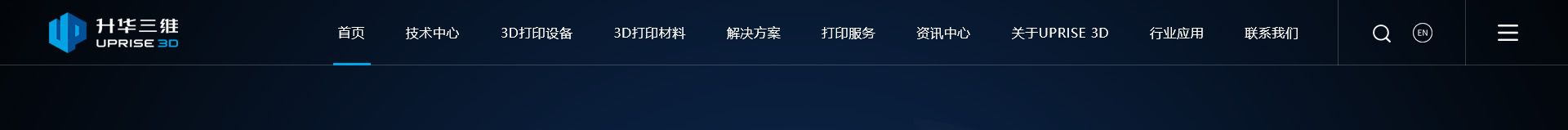 升華三維科技_3D打印網(wǎng)站建設(shè)_高端網(wǎng)站定制