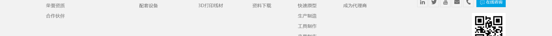 升華三維科技_3D打印網(wǎng)站建設(shè)_高端網(wǎng)站定制