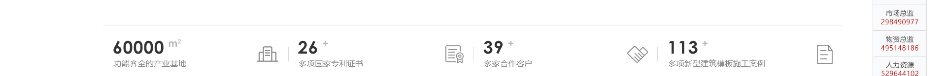 科立新型裝配式建筑模板_響應(yīng)式網(wǎng)站制作_深圳網(wǎng)站建設(shè) 科立新型裝配式建筑模板_響應(yīng)式網(wǎng)站制作_深圳網(wǎng)站建設(shè)