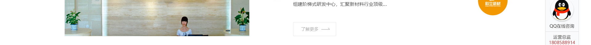 科立新型裝配式建筑模板_響應(yīng)式網(wǎng)站制作_深圳網(wǎng)站建設(shè) 科立新型裝配式建筑模板_響應(yīng)式網(wǎng)站制作_深圳網(wǎng)站建設(shè)