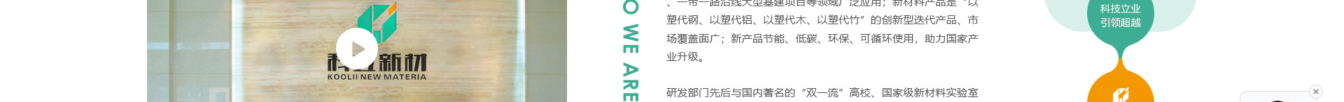 科立新型裝配式建筑模板_響應(yīng)式網(wǎng)站制作_深圳網(wǎng)站建設(shè) 科立新型裝配式建筑模板_響應(yīng)式網(wǎng)站制作_深圳網(wǎng)站建設(shè)